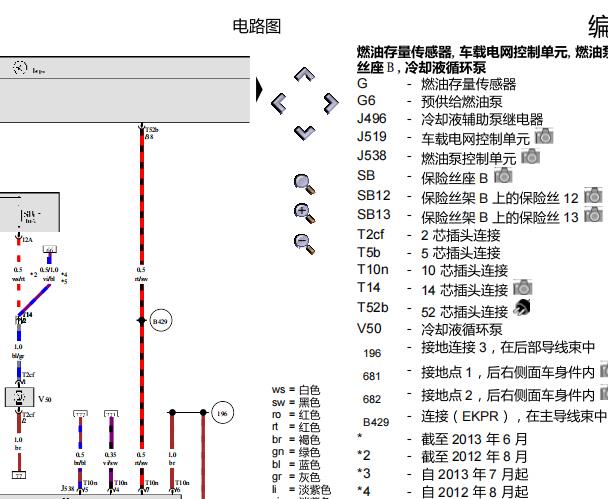2011年大众速腾发动机油泵电路图资料