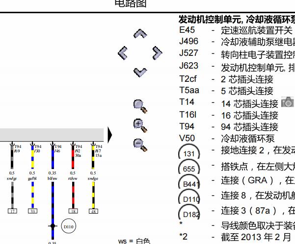 2014年大众速腾发动机电路图