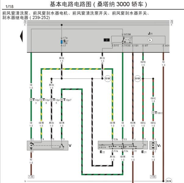 2006年大众桑塔纳3000雨刮电路图