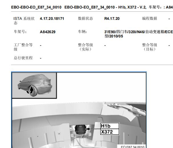 2010年宝马320i报警器和倾斜报警器电路图及位置资料