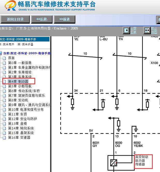 2009年别克昂科雷刹车真空泵传感器电路图资料