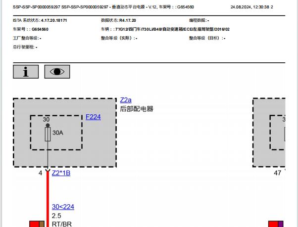 2016年宝马730Li动态悬挂电路图