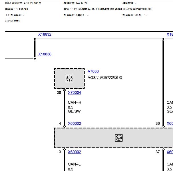 2006年宝马X5 变速箱电路图