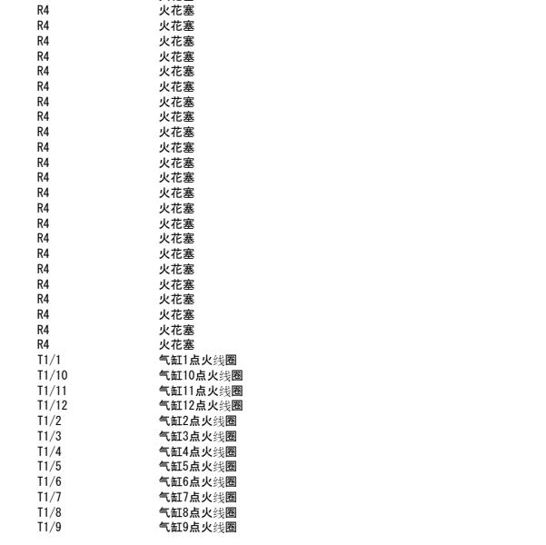 2011年奔驰S600点火线圈电路图