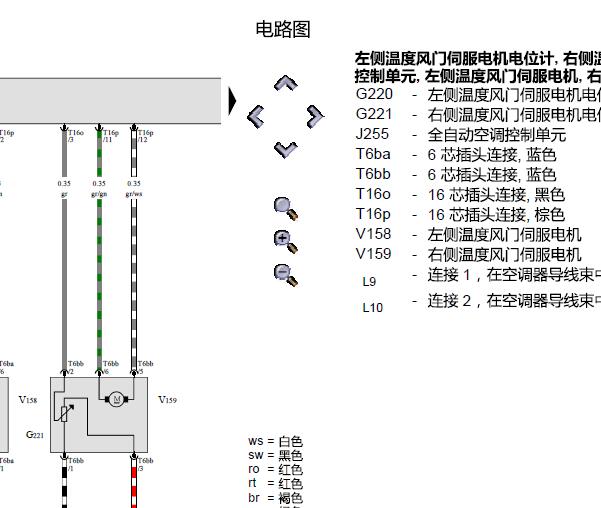 2018年大众凯路威空调电路图