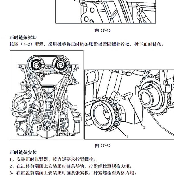 2023年东风风行菱智 4C16NR发动机正时资料