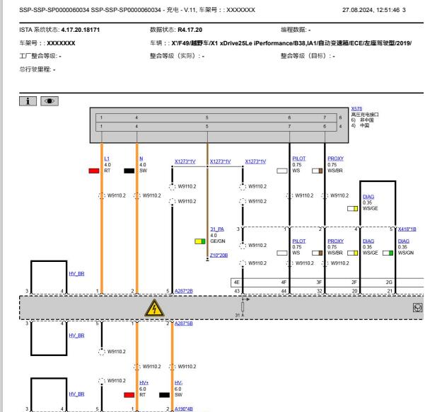 2019年宝马X1充电口电路图