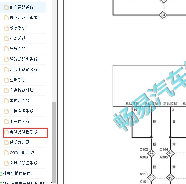 2017-2019年福田拓路者四驱电路图