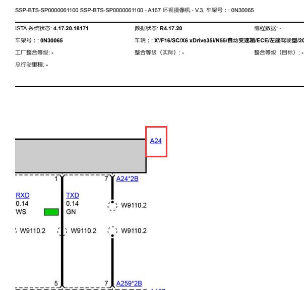2015年宝马X6后摄像头电路图