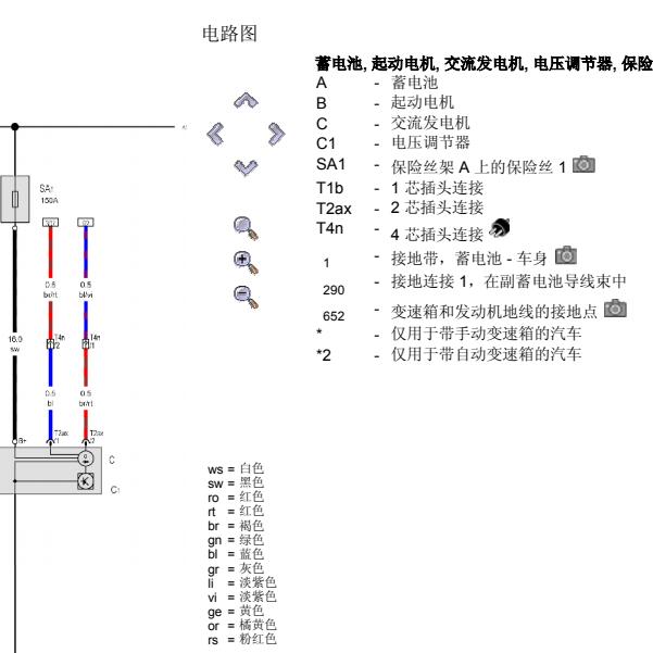 2013年斯柯达明锐启动电路图