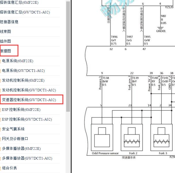 2019-2020年长城哈弗M6 变速箱电路图.