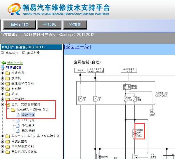 2011年日产逍客空调鼓风机电路图