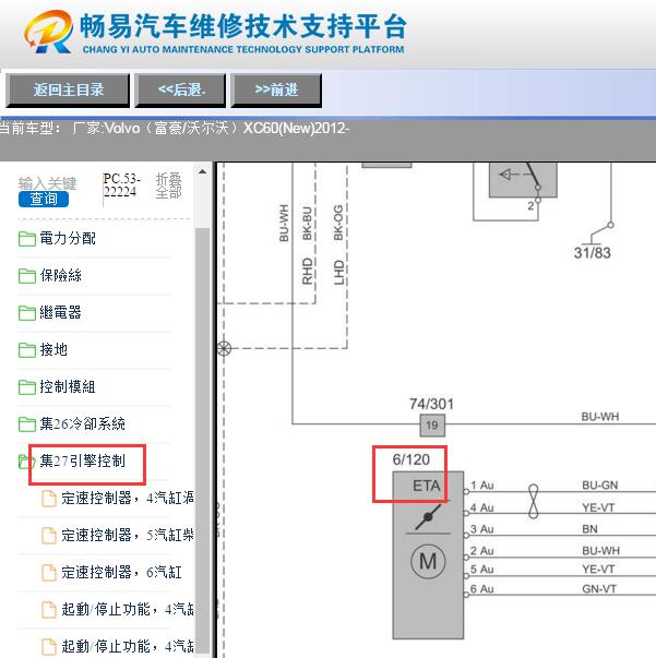 2012年沃尔沃XC60发动机电路图