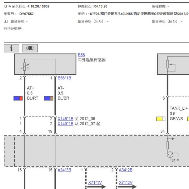 2013年宝马630i 室外温度传感器电路图