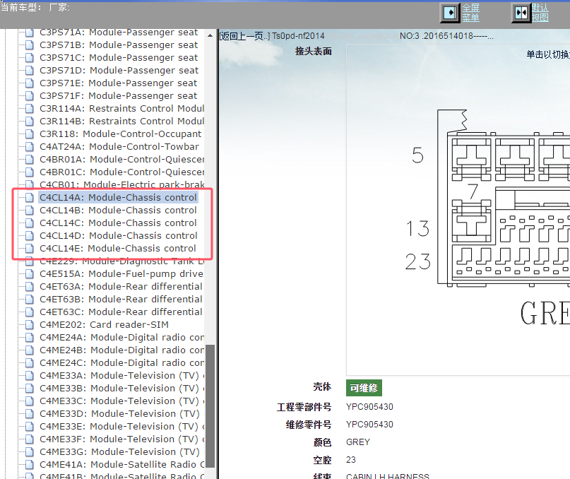 2014年路虎揽胜运动版底盘电脑针脚资料