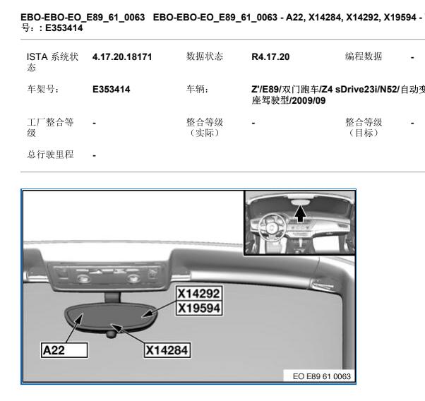 2009年宝马Z4遥控接收器位置