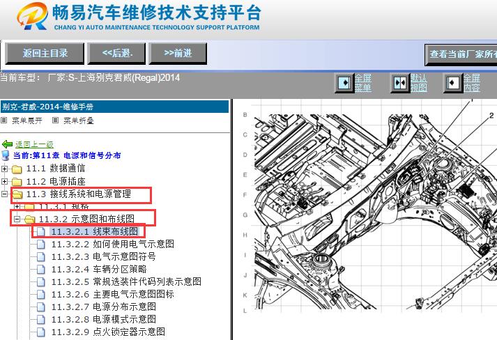 2014年别克君威线束插头和网络节点位置资料