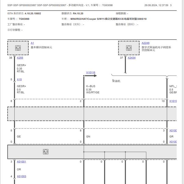 2005年宝马MINI 方向盘电路图