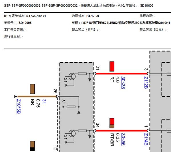2012年宝马523Li 发动机和CAS便捷上车功能电路图