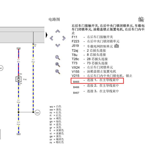 2016年大众宝来B465插头位置