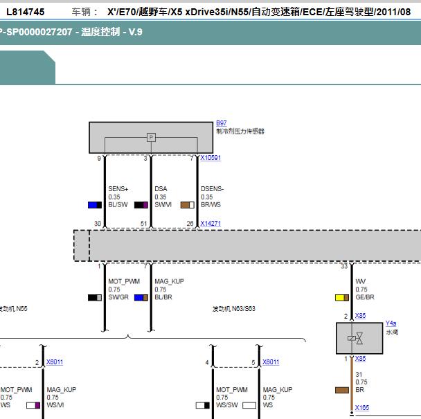 2011年宝马X5空调压力传感器电路图