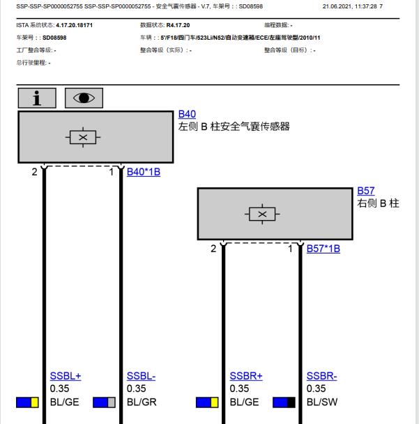 2012年宝马523Li气囊电路图.