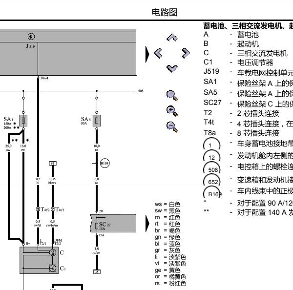 2005年大众帕萨特发动机电路图