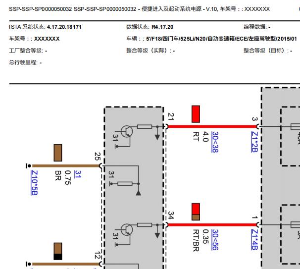 2014年宝马525Li CAS便捷进入启动系统电路图