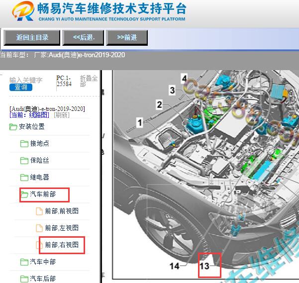 2019-2020年奥迪e-tron冷却泵位置