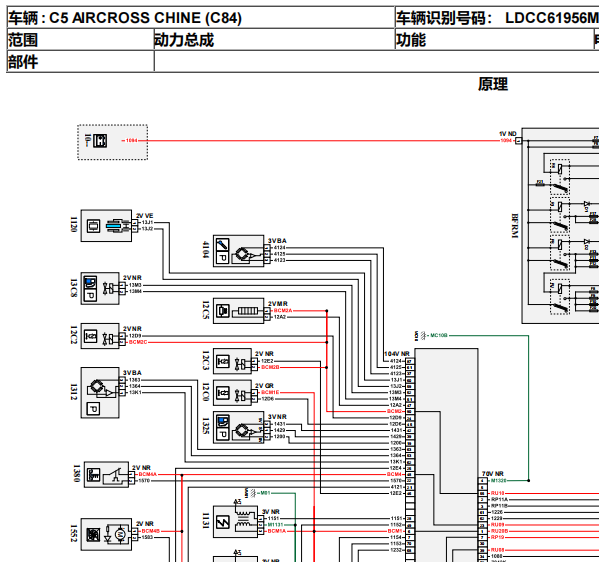 2020年雪铁龙天逸 C5 AIRCROSS发动机机油压力电磁阀电路图