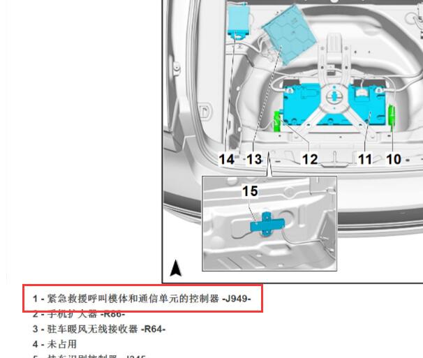 2024年奥迪A6L 紧急呼叫模块位置