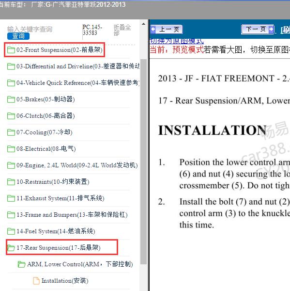 2012-2013年广汽菲亚特-菲跃 底盘维修手册