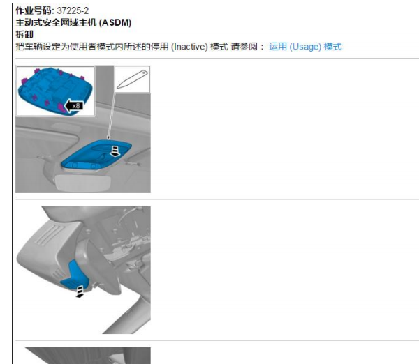 2017年沃尔沃S90网络模块位置