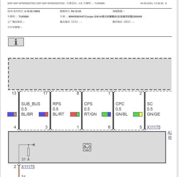 2009年宝马MINI COOPER S仪表电路图.