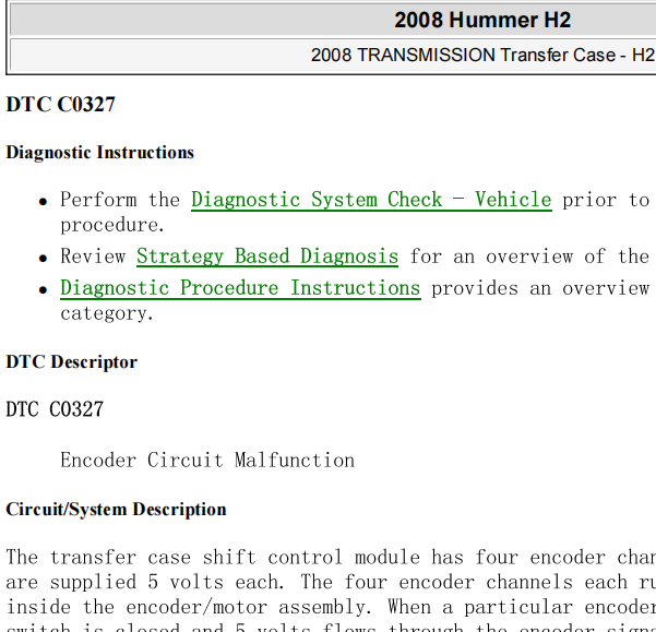2008年悍马H2 C0327故障码维修手册