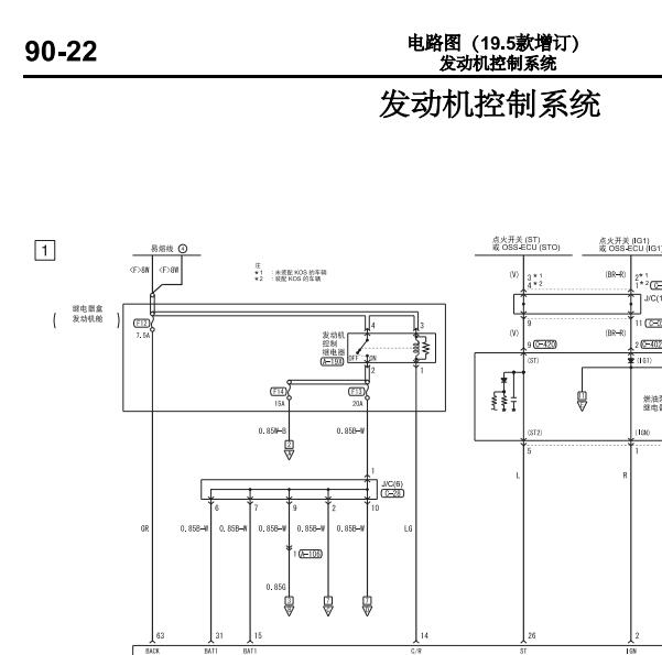 2020年三菱欧蓝德发动机电路图