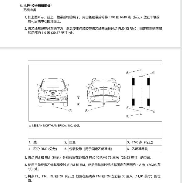 2018年英菲尼迪QX60前摄像头校准