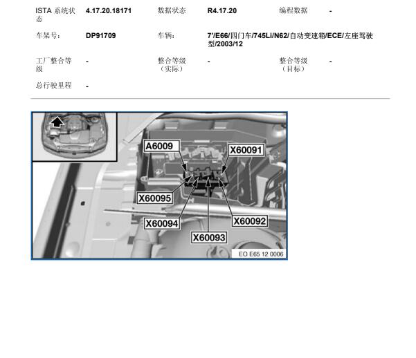 2002年宝马745Li CAS电脑位置