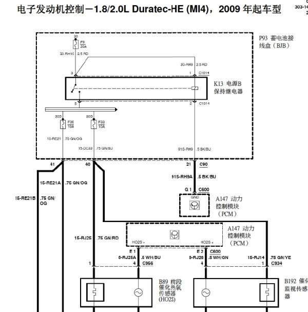 2012年福特福克斯1.8发动机电路图