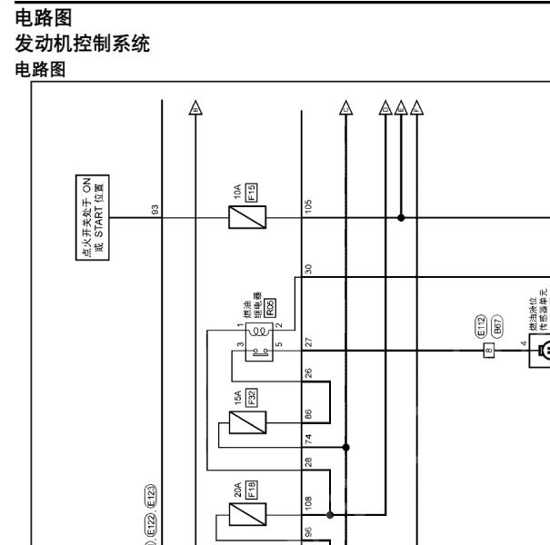 2021年启辰星发动机电路图