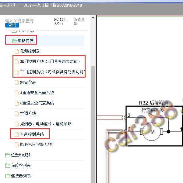 2016-2019年一汽奔腾-奔腾B50 车门和行李箱电路图