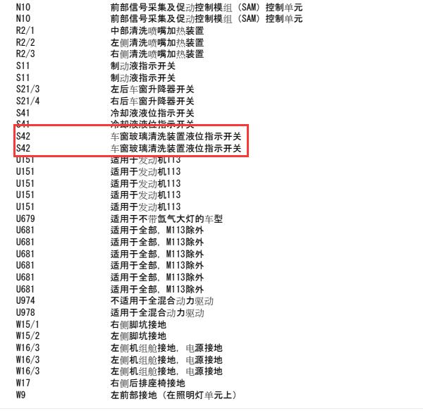 2010年奔驰GL550雨刮开关电路图