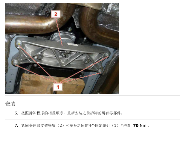 2013年玛莎拉蒂总裁变速箱维修手册和扭矩资料
