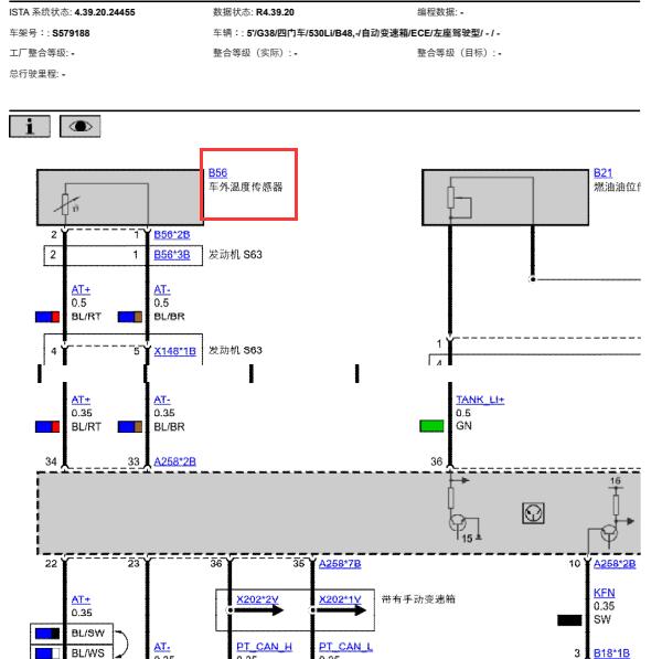 2023年宝马530LI室外温度传感器电路图