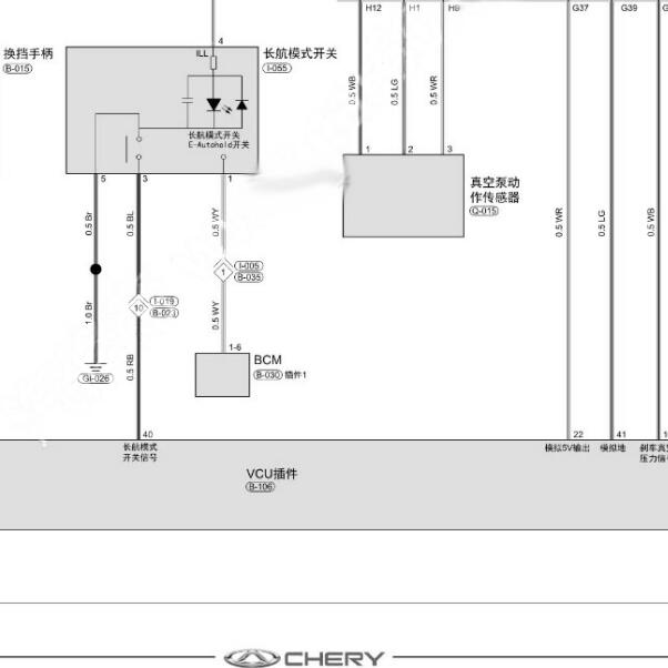 2017年艾瑞泽5E 真空制动传感器电路图