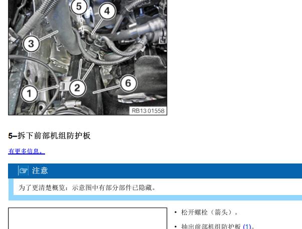 2020年宝马530Li发动机维修手册