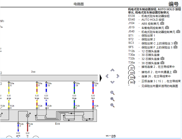 2014年奥迪Q5手刹模块电路图
