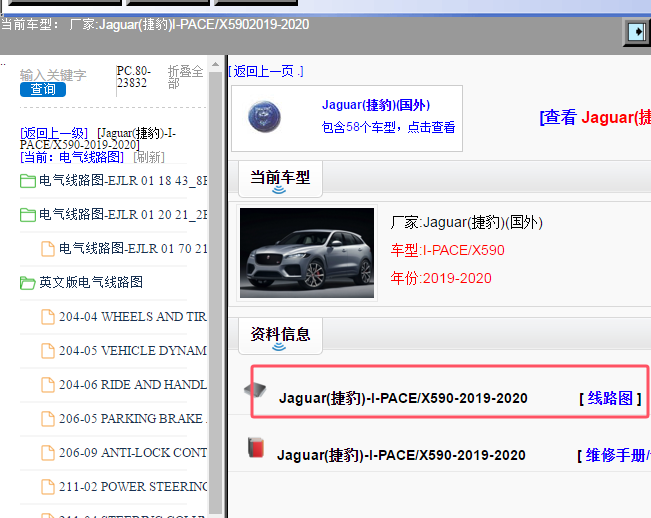 19年捷豹I-PACE全车电路图