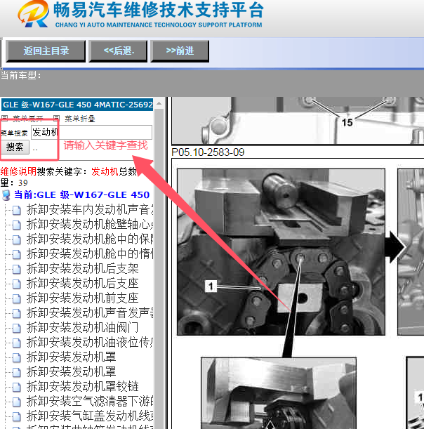 2020年奔驰GLE450发动机维修手册