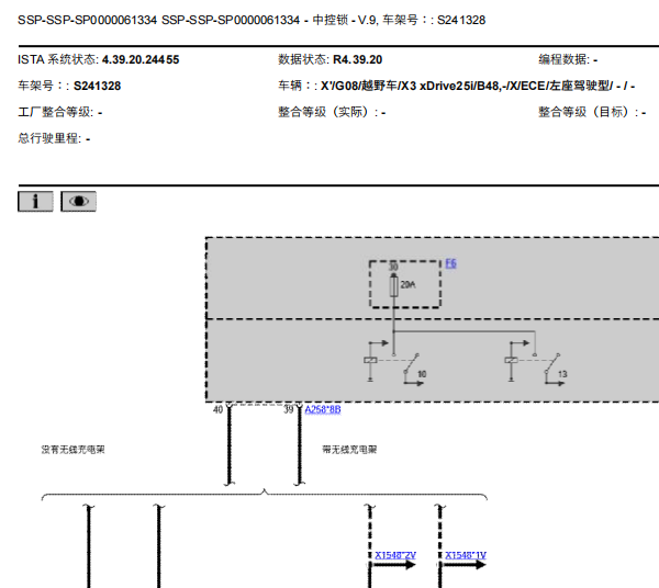 21年宝马X3电动尾门和电源电路图